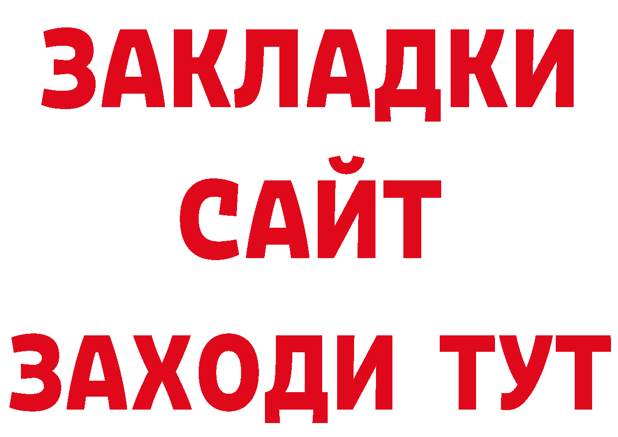 БУТИРАТ 1.4BDO зеркало площадка блэк спрут Бокситогорск